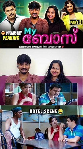 Hotel scene 😂 My Boss Reaction Part 3 ❤️