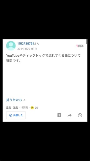 面白い空耳質問集