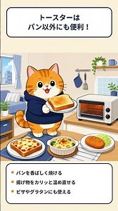 一人暮らしにトースターは必要？電子レンジとの違いと後悔しない選び方をトラまるが解説！#一人暮らし #トースター #電子レンジ #一人暮らし家電 #家電選び