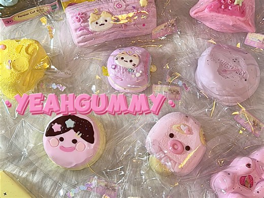 Yeahgummy｜捏捏开箱分享｜草莓味的甜‎⋆˚✿˖°