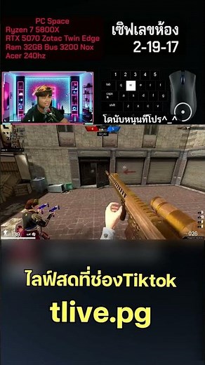 PB ยิงคนหรือยิงถังคุณจะเลือกอะไร #youtube #shorts #games #pointblank #taplaygame #youtubeshorts