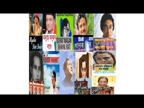 Assamese Hit Songs | Evergreen Classics | Old Legendary Songs | Audio Jukebox |