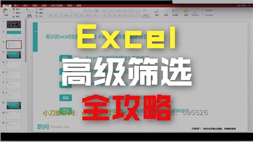 B站最强【Excel教程】Excel技能集训营视频课程，办公人员效率神器