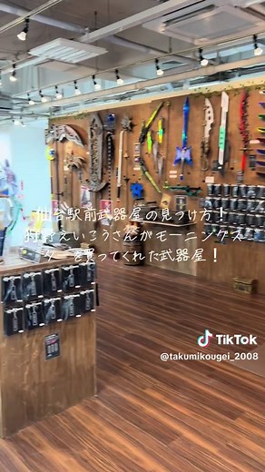 仙台駅前武器屋の見つけ方