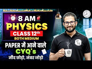 RBSE Class 12th Physics | Current Year Questions Half Yearly Exam 2025-26 By Aamir Sir | RBSE Wallah