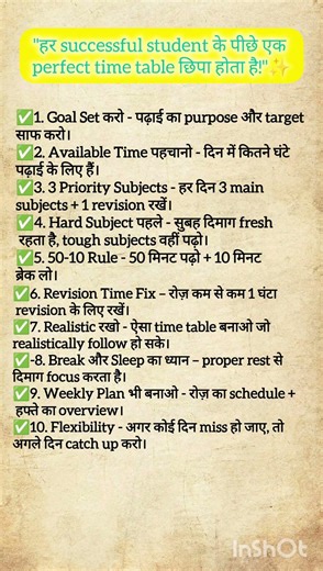 study time table kaise banaye 📑#students