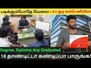 No.1 in Individual Income | Annual Salary 6 To 12 Lakhs | IT Job Opportunities For Tamil