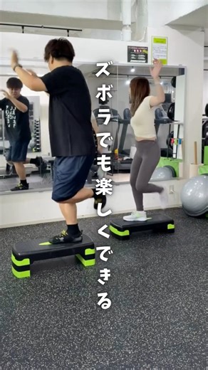 バズってるコレ知ってる！？ズボラな社長でも楽しくできたよ！その名も『ステップ台エクササイズ』 #ダイエット #ステップ台 #有酸素運動 #ボディメイク