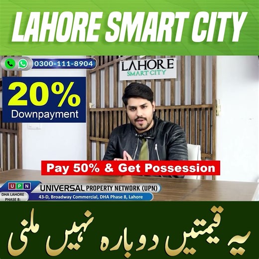 Lahore Smart City | Limited Villas Available | Pay 50% & Get Possession | Best Time To Buy | UPN