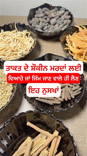 Maninder Pal Singh ਵੈਦ ਰੰਧਾਵਾ on Instagram: "M-7 Powder by Vaid Randhawa 🌿 buy now👇 https://vaidrandhawa.store/products/m7-powder Pure Ayurvedic blend of Ashwagandha, Safed Musli, Kaunch, Gokshura, Shatavari, Pippali & Yashtimadhu — designed to boost Men’s Power, Strength & Vitality naturally 💪 #ashwagandha #herbal #ayurveda #vital #vitality #mentalhealth #marriage #marrigevibes #vaidrandhawa"