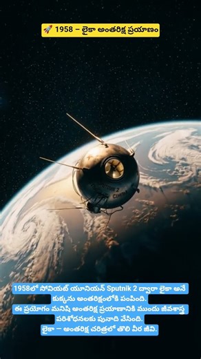 “మనిషి కాదు… కానీ చరిత్ర సృష్టించింది!”