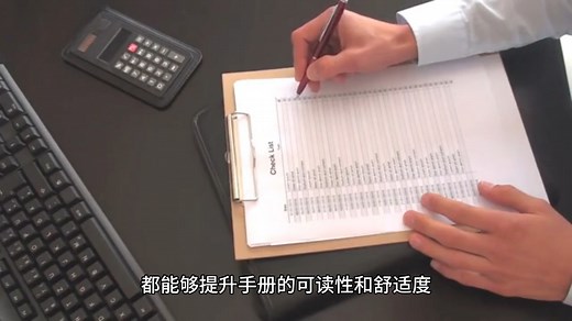 产品使用手册深度剖析：五步快速敲定产品手册策划思路