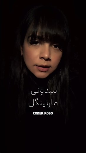 ‎ساخت ربات معامله گر |متا تریدر |تریدینگ ویو |سی تریدر |‎ on Instagram‎: "حالا دیگه "مارتینگل"فقط یک استراتژی نیست،یه اسم با یک تاریخ تاریکه😈 استراتژی مارتینگل می‌تونه خطرناک باشه، اما اگه با مدیریت سرمایه و محدودیت منطقی استفاده بشه، می‌تونه سودآور هم باشه! ⏳🔍 ✅ استفاده درست از مارتینگل یعنی: - محدود کردن تعداد دفعات دوبرابر کردن - داشتن سرمایه کافی برای پوشش ضررها - ترکیب با استراتژی‌های دیگه برای کنترل ریسک ⚠️ بدون برنامه؟ سقوط حتمیه! 💀📉 تو چی فکر می‌کنی؟ استفاده درست از مارتینگل می‌تونه