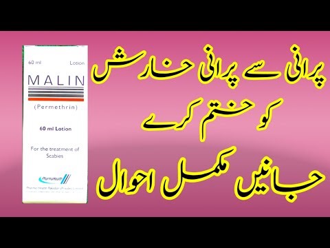 Malin(Permethrin)Lotion Uses in Urdu Benefits and Sideeffects Skin infection Skin Allergic scenes