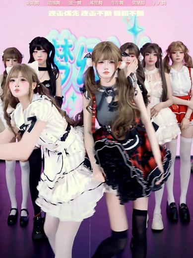 Adorable Chinese Girl Group Cosplay Performance