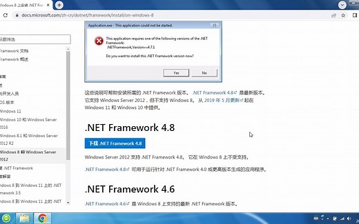 电脑要求安装.NET Framework该怎么办？看这个视频可以解决
