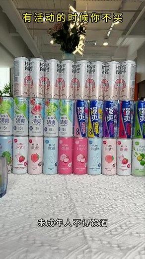 RIO新推出的限定组合，整整28罐！还送个定制二代升级冰川杯~#鸡尾酒 #rio #酒杯