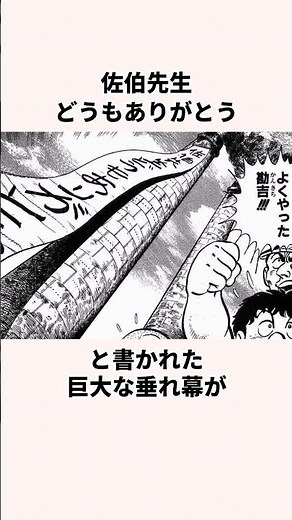 「おばけ煙突から届けた想い」両津勘吉に関する雑学#アニメ#ギャグアニメ#こち亀