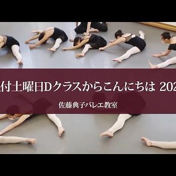 見付土曜日Dクラス(小1〜小3)2022