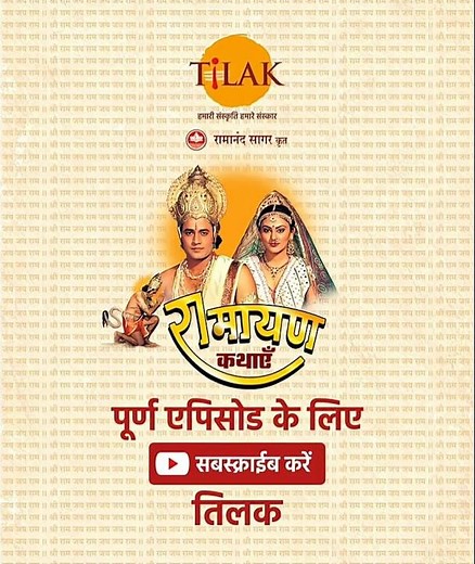 Ramayan Dialogue Status | रामायण डायलॉग | तुम पुरुष लोग हम स्त्रियों की लालसा को नहीं समझ सकते