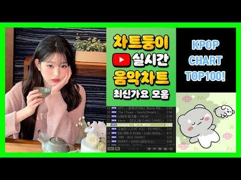 [최신가요 실시간 인기차트] 2026년 5월 27일 4주차, 멜론차트 X, 노래모음 KPOP 플레이리스트 멜론 종합차트