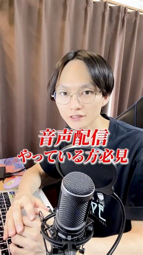 動画編集したくない音声配信者へ。音声だけで本編もショートも完成