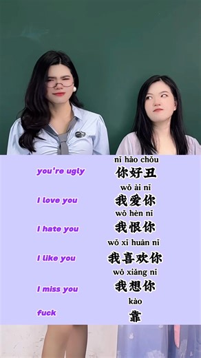 Learn Chinese: Easy Phrases for Beginners