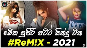 140K views · 5.8K reactions | NEW Sinhala Songs Remix 2021 _ Best Sinhala DJ Nonstop Collection 2021 | MixHitz Bar - Songs | Facebook
