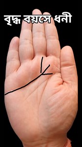 344K views · 2.2K reactions | বৃদ্ধ বয়সে ধনী হবেন| Rich Person Old...