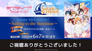 Aqours 4th LoveLive! ~Sailing to the Sunshine~ Day2