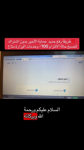 ‏طريقة رفع ملف حماية الأجور بدون اشتراك في مدد بدون أكواد من العمال بدون تحويل رواتب للعمال بدون حسابات بنكية #مكتب_الأنجاز_الذهبي #مدد #قوى #مكتب_العمل #رواتب_الموظفين