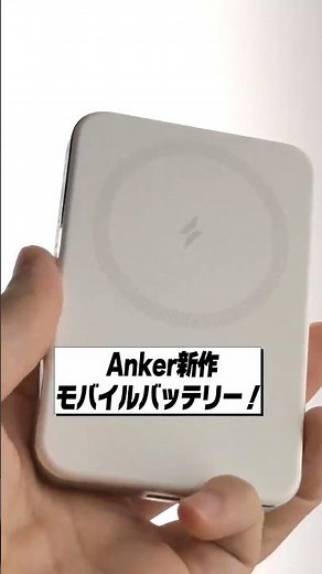 New Anker Mobile Battery! │ Anker Nano Power Bank (MagGo, Plus) Review