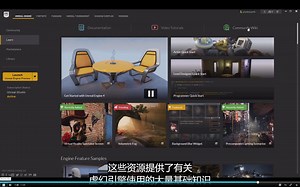 【虚幻4 | UE4教程】【人工中文字幕】室内建筑官网教程，非机器翻译