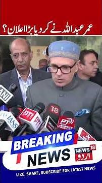 Omar Abdullah Reaction on Reservation, Ruhullah, Open Merit & Cabinet Meeting | CM Omar targets BJP