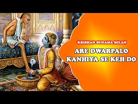 Are Dwarpalo Kanhiya Se Keh Do || Popular Krishna Bhajan [Full Song] #Ambeybhakti