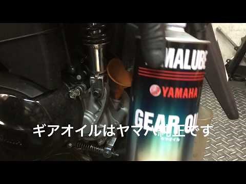 ヤマハ アクシスZ ギアオイル交換