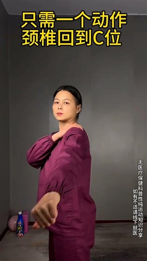 Home Exercises for Cervical Vertebrae: 5-Minute Relief for Neck Pain