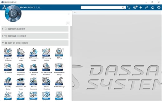 3DE 2017X安装成功演示（3DExperience、在最新版Windows 上运行Catia V5-6R2017、PDPS 16.1、Delmia）