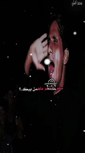 فيديوهات أنشأها المصـ( بوبي)ـمم👑💎 (@t.__1b) باستخدام الصوت الأصلي - المصـ( بوبي)ـمم👑💎