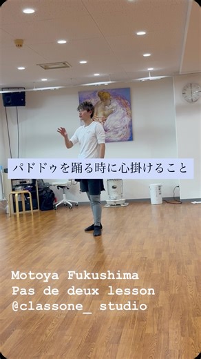 たんまり tendu yo mariko on Instagram: "Gestteacher福島元哉先生 福島先生のレッスンは不定期でクラスワンにて開催しております。オプションでパドドゥレッスンもございます。 @motoya0328 @classone_studio クラスワンではたんまりとコラボ企画で 定期的に外部から素晴らしい講師をお招きして イベントレッスンを開催しております。 💌たんまりへのDM💌 たんまりインスタトップページのメッセージクリックして下さい。 クラスワン別館 〒541-0048 大阪市中央区瓦町2-3-2 第一佳建瓦町ビル 4階 #たんまりバレエ #バレエショップたんまり #大人バレエ #堺筋本町バレエショップ #クラスワン別館 たんまりクラスワンコラボ企画"