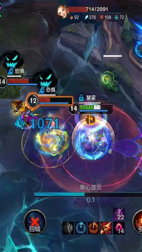 CN Vex Fear Combo Is So Broken 😳 #wildrift #leesin