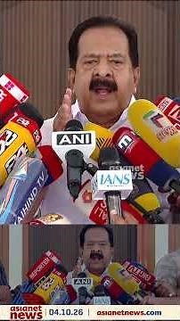 കഴിഞ്ഞ പത്ത് വർഷം ഇതേ പൊലീസുമായിട്ടാണല്ലോ ഞങ്ങൾ സമരം ചെയ്തത്: രമേശ് ചെന്നിത്തല