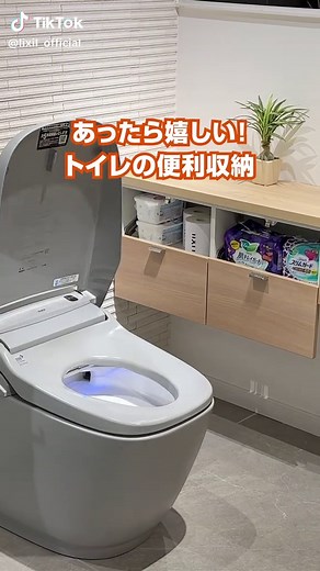 便利なトイレ収納アイデア | LIXIL キャパシア