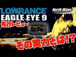 I tried it and it was amazing! Low-cost live sonar Eagle Eye ★ Lake advance review [Fish finder e...