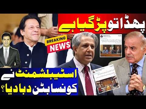 Establishment Power Punch | Shahbaz Govt Camp In Panic ? | What Is On Cards ? | Umar Daraz Gondal