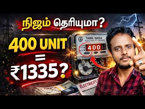 400 Unit = ₹1335? 😳 EB Bill Truth Explained | Tamil