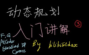 动态规划之记录路径和记忆化【动态规划系列 #3】【分钟算法】