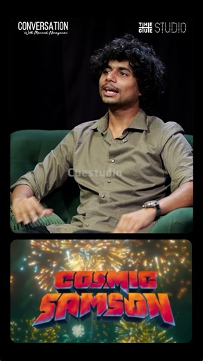 എക്കോ പോലെ കഥാപരമായി ചിന്തിക്കേണ്ടാത്ത വളരെ എന്റർടൈനിങ്ങളായ ഒരു സിംപിൾ സിനിമയാണ് കോസ്മിക് സാംസൺ