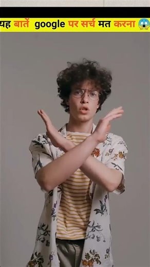 Never Search These on Google 😳 Dangerous Secrets Revealed! #google