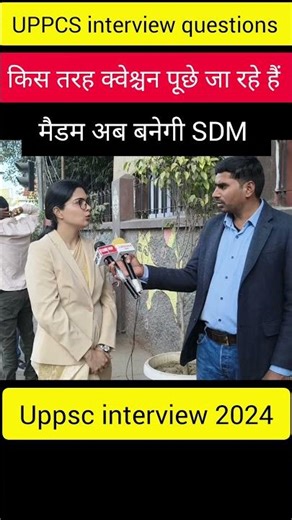 uppcs interview questions 2024|uppcs interview review today|#uppcsinterview #uppcs2026 #uppsc #pcs